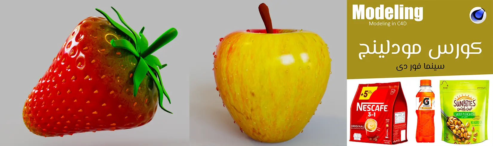Modeling in C4D